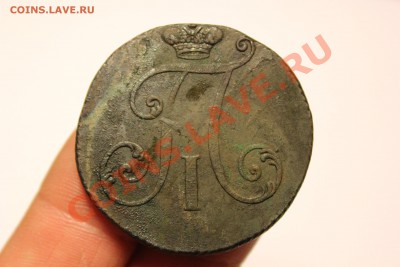 2 копейки 1797 Большие цифры. предпродажная - IMG_7142.JPG