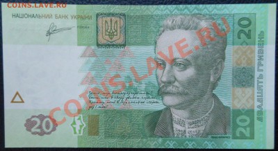 Гривны Украины пресс! - DSCN1451