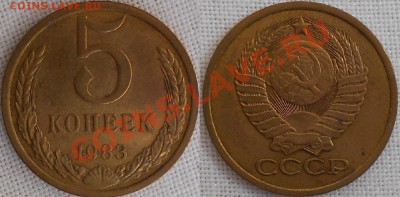5 копеек 1983 с "малым" изображением аверса. - DSCN1300.JPG