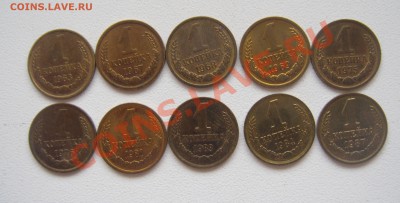 1коп.63,67,68,69,75,76,81,83,84,87. - DSC04880