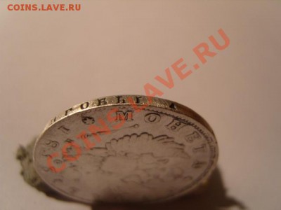 1 рубль1813 г. - S1031703.JPG