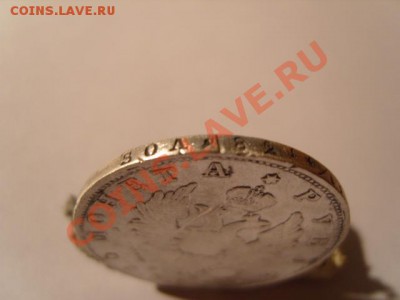 1 рубль1813 г. - S1031706.JPG