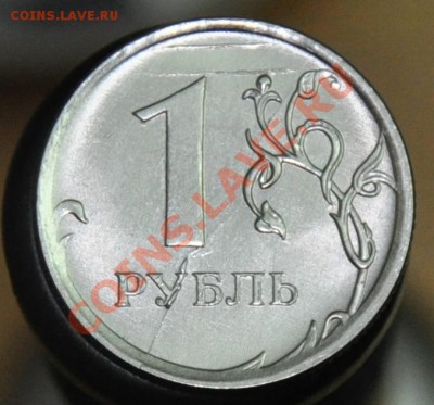 1 рубль 2012г. ММД расколы - 1р.JPG