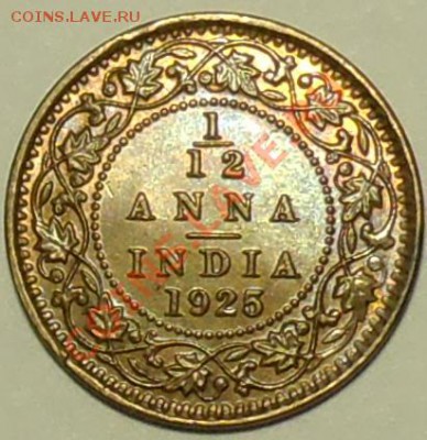 12 анна 1925 - Георг V - до 8 мая - 721