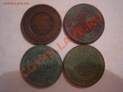 3 коп 1881,1894,1907,1913гг до 6.05.2013 - DSCN9673.JPG