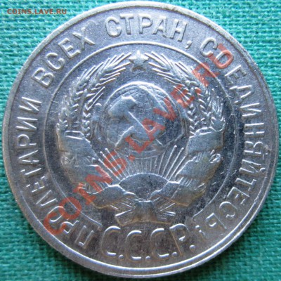 20к1930г+1к1924г.С рубля!Красивые.Коктейль,однако. - IMG_0120.JPG