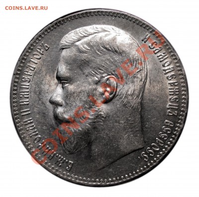 рубль 1897** оценка - 20