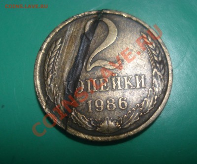 2 коп-1990 выкус и 2-1986-странный брак- Просьба оценить - 2-862
