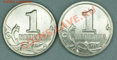 1 копейка 2001 м на мой взгляд это совершенно разные монеты - 1 к 2001 м 1.JPG