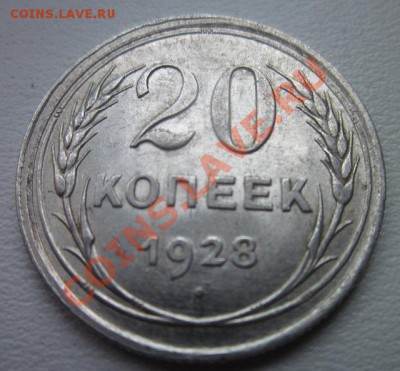 1 и 2 коп 1924г гладкий гурт - 20k1928pp_rev