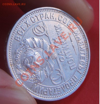 Стоимость 50 копеек 1924 г. (ПЛ) - 10