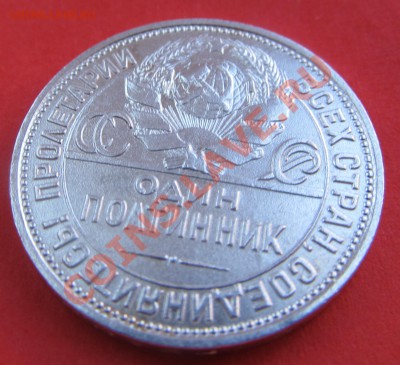 Стоимость 50 копеек 1924 г. (ПЛ) - 12