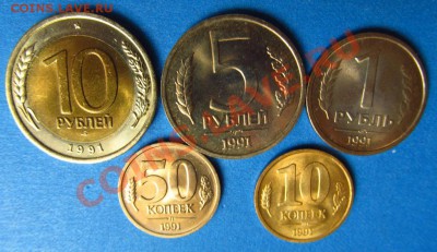 Набор монет №2 ГКЧП 1991 года до 05.05 20:00 МСК - IMG_1116