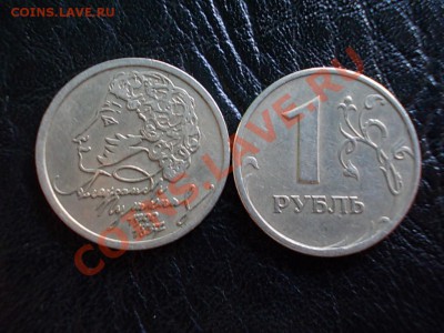 1 рубль ПУШКИН 1999 спмд. 2шт + Бонус. до 6 мая. - DSCN2549.JPG