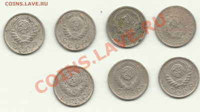 15копеек 7шт 1933-36-41-45-46-52-53гг - коп15-1