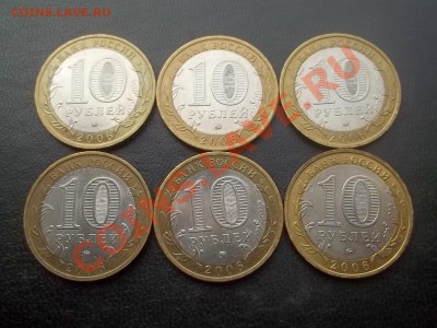 10 рублей 2006 каргополь 6 штук в сохране - 000_0088.JPG