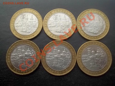 10 рублей 2006 белгород 6 штук в сохране - 000_0085.JPG