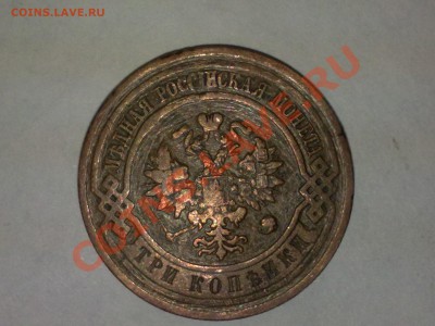 2 коп 1901г,3 коп 1912г (на оценку) - 20042013263