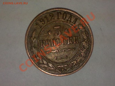 2 коп 1901г,3 коп 1912г (на оценку) - 20042013264