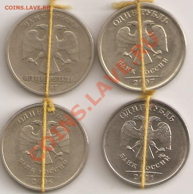 1 руб 1997,2006,2007,2011ГГ ММД ПОВОРОТЫ 4 ШТ. - сканирование0003