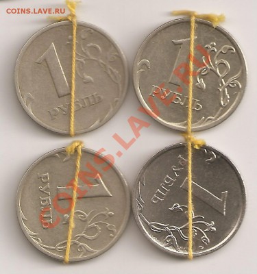 1 руб 1997,2006,2007,2011ГГ ММД ПОВОРОТЫ 4 ШТ. - сканирование0004
