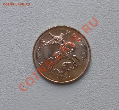 50 копеек 2012г.М - 50коп2012г.М 003.JPG