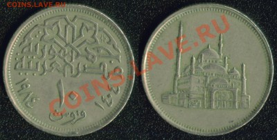 Египет 10 пиастров 1984 до 22:00мск 09.05.13 - египет 10-1984