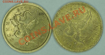 50 копеек 2005 сп помощь в определении штемпеля - 50 к 2005 сп ав