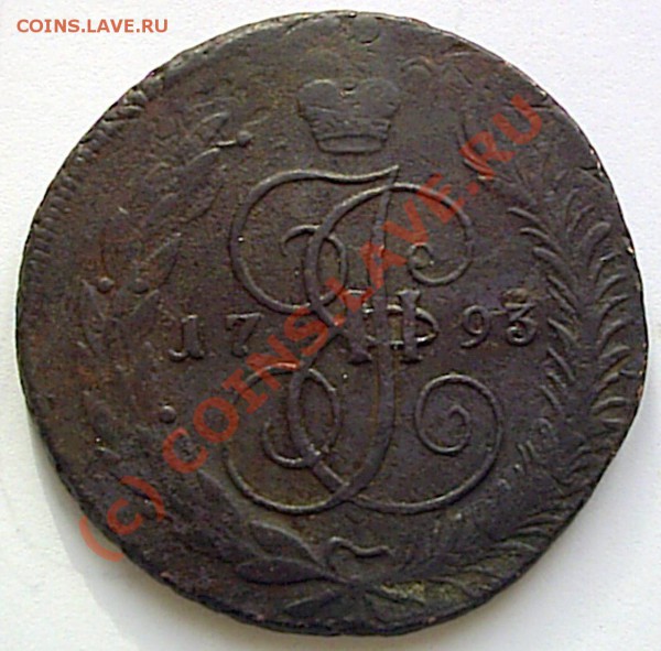 5 коп 1793 г ЕМ Павлов. перечекан - S2020487.JPG