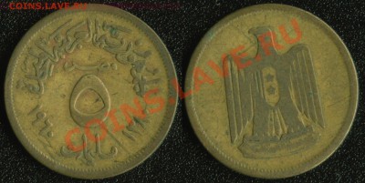 Египет 5 миллим 1960 до 22:00мск 09.05.13 - Египет 5 миллим 1960