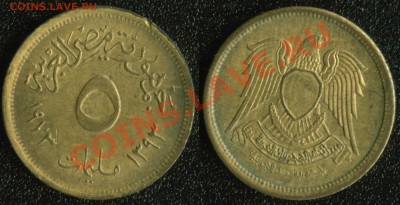 Египет 5 миллим 1973 до 22:00мск 09.05.13 - Египет 5 миллим 1973