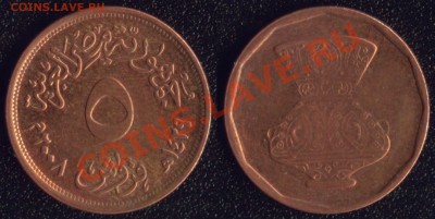 Египет 5 пиастров 2008 до 22:00мск 09.05.13 - Египет 5 пиастров 2007 (20)