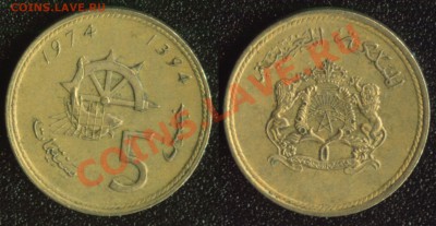 Марокко 5 сантимат 1974 до 22:00мск 09.05.13 - Марокко 5 сантимат 1974