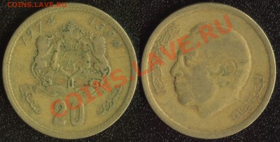 Марокко 20 сантимат 1974 до 22:00мск 09.05.13 - Марокко 20 сантимат 1974