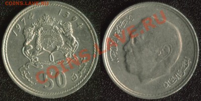 Марокко 50 сантимат 1974 до 22:00мск 09.05.13 - Марокко 50 сантимат 1974
