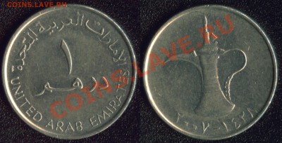 ОАЭ 1 диркхам 2007 до 22:00мск 09.05.13 - ОАЭ 1 диркхам (2007)