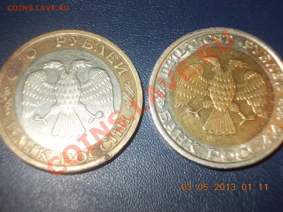 100 и 50 руб 1992ммд Оценка - DSCN2837
