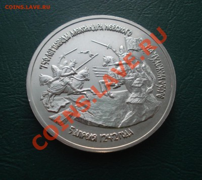 3 рубля 1992 Невский до 07.05.13 в 22.00 МСК - 31