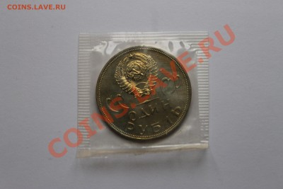 1руб-1965г 20лет поб над германией 05.05.2013г. 23:00 - IMG_6134