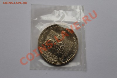 1руб-здание моссовета в запайке 05.05.2013г. 23:00 - IMG_6135