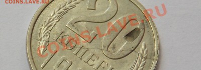 помошь в определении брака 20 копеек 1991 года - монеты 755