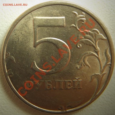 5 рублей 1998 спмд. Двухсторонний раскол. - DSCF1380