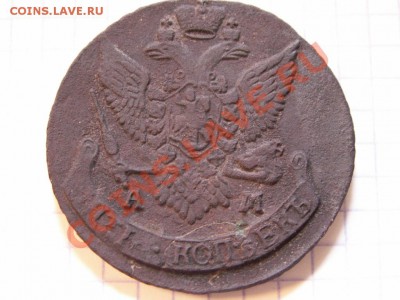 Пять копеек 1792 года.брак. - PICT0011.JPG