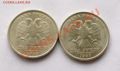 2 рубля 1999 ММД, UNC______________5.04.2013 (Пятница) 22:05 - 2r_B