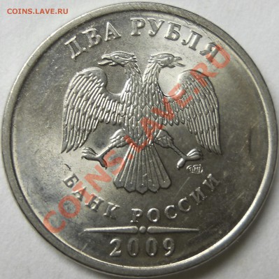 2 РУБЛЯ 2011ммд полный раскол штемпеля аверса до 07 05 2013 - DSCN2882