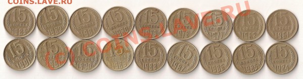 15 коп 1961.62....77-91гг СССР с рубля - сканирование0008