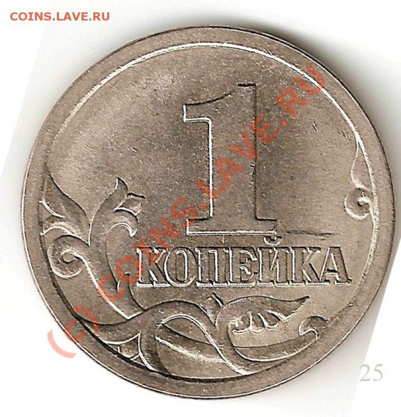 1 коп 2004 сп штамп? - 25