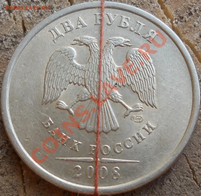 2 рубля 2008спмд поворот почти 180 градусов до 07 05 2013 - DSCN2898