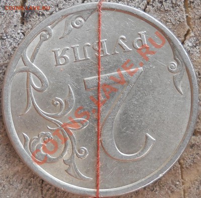 2 рубля 2008спмд поворот почти 180 градусов до 07 05 2013 - DSCN2903