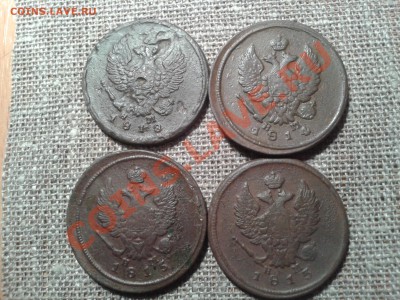 копейки 1813,1814,1815,1818 все ЕМ НМ - 20130503_220608
